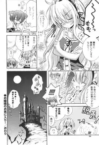 [Kumakou] CARAMEL BOX