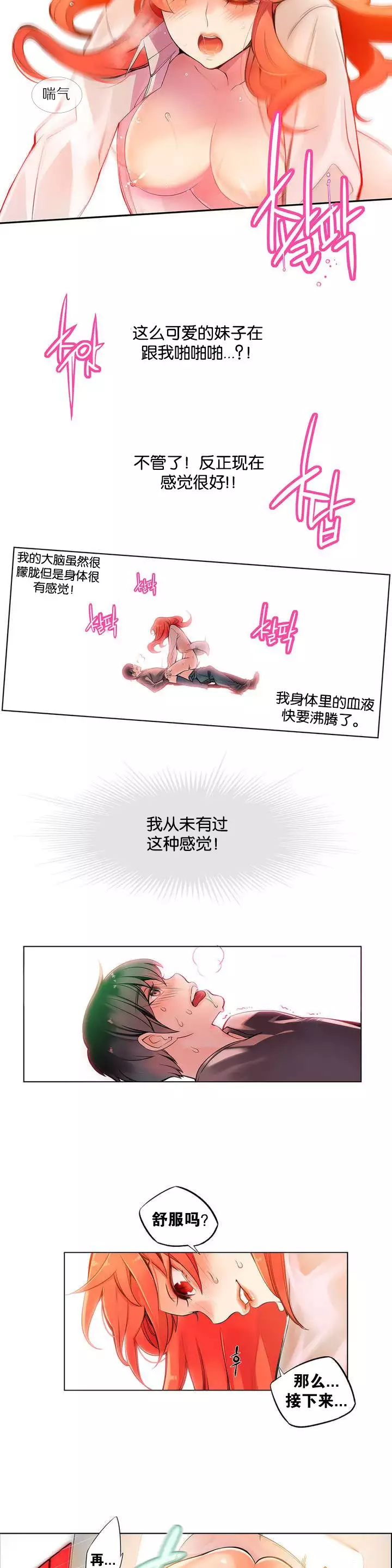 莉莉丝的脐带 Ch.1-25