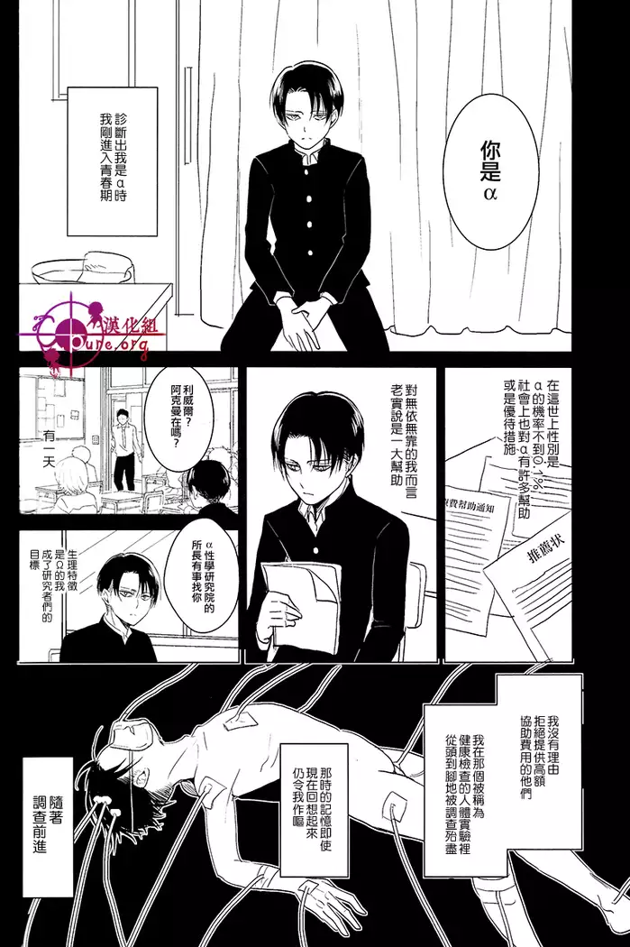 反逆運命 【C.Pure漢化組】