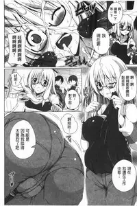 [FCT] Poyo Chichi! | Q彈美乳! [Chinese]