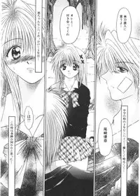 [Katase Yuu] Renai to H to | LOVE+H...=?