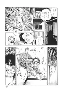 [Maeda Toshio] Urotsukidoji 4