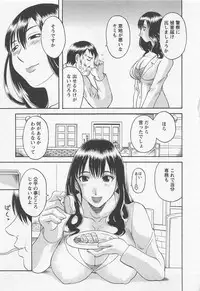 [Kawamori Misaki] Anata no OL 1