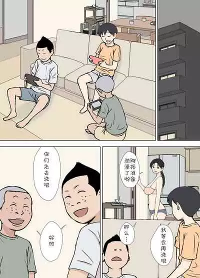 Karamare Tsuma no Kyouko-san Dosukebe Oikko Kyoudai Hen