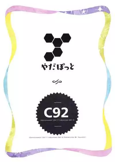 Amanatsu to Shower Shower Kimochii~ Shiyo