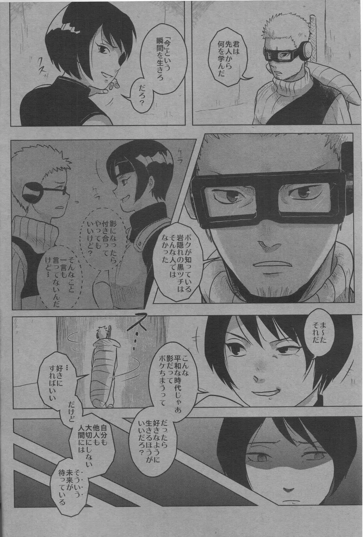 Kyōraku tekina kanojo