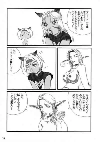 [Tsuya Yakaku No Ichidan (Shiranui Mokeiten)] Adeyaka Guild (Final Fantasy 11)