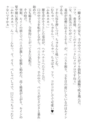 Ero Yuusha Tensei - Shoukan no Miko mo Himekishi mo Inmazoku mo!