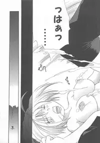 [Amanatsu Makoto] Milk Shake