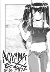 (C60) [BIG BOSS (Hontai Bai)] Aoyama EX EXCELLENT (Love Hina) [English] [creil]
