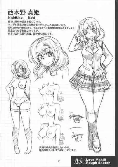 Koi Hime Love Maki!!ROUGH SKETCH