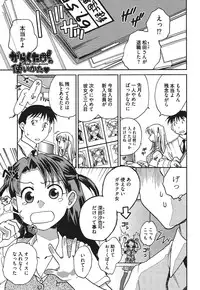 [Okano Ahiru] Demodori Hime to Neet Ouji