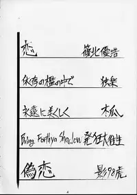 (C55) [Studio Nama (Various)] Ren