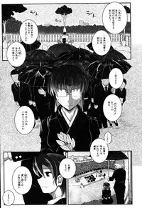 [Kirie Masanobu] LeviAThaN3