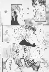 [Anthology] Oya niwa Himitsu no Ikenai Koi