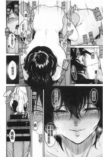 [Bifidus] Majiwari no Yado [Chinese]