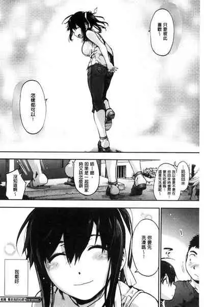 [Uba Yoshiyuki] Suiteki Shoujo [Chinese]