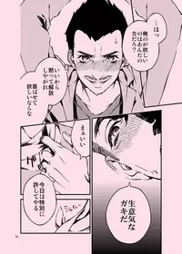 [Tinmeshi] AciD (Kung Fu Chefs) [Digital]