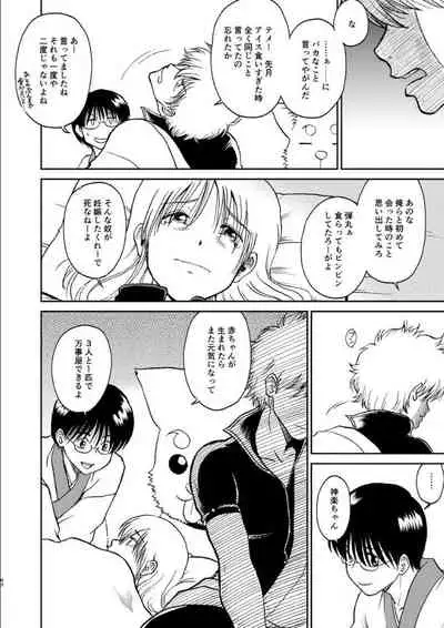 OkiKagu Dekikon Tenmatsuki Sekinin Torutte Hontou desu ka!? Soushuuhen+α