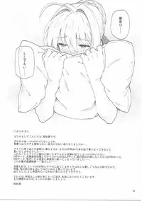 (COMIC1☆11) [Gokusaishiki (Aya Shachou)] Koutei Tokken sEXtella (Fate/EXTELLA)