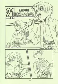 [STUDIO RUNAWAY WOLF (Nakajima Akihiko)] Miko vs Maid No. 4 (Various)