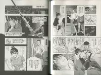 [Misaki Yukihiro] Sukedachi Himiko