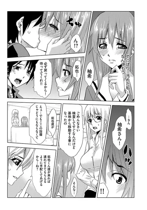 Inshi Kansen ~Aruku Shisha ga Shihai Suru Rinkan Jigoku~