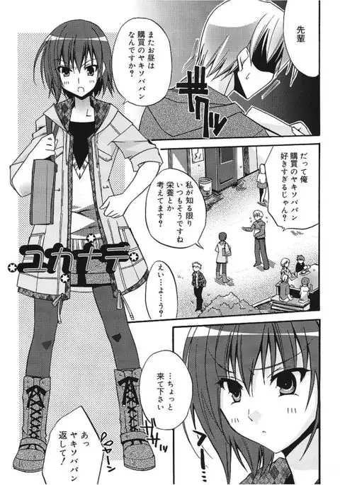 Takayama Jinja no Haruka-san