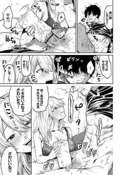 Wagamama Platonic - Selfish Platonic