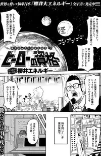 COMIC Kairakuten 2015-10