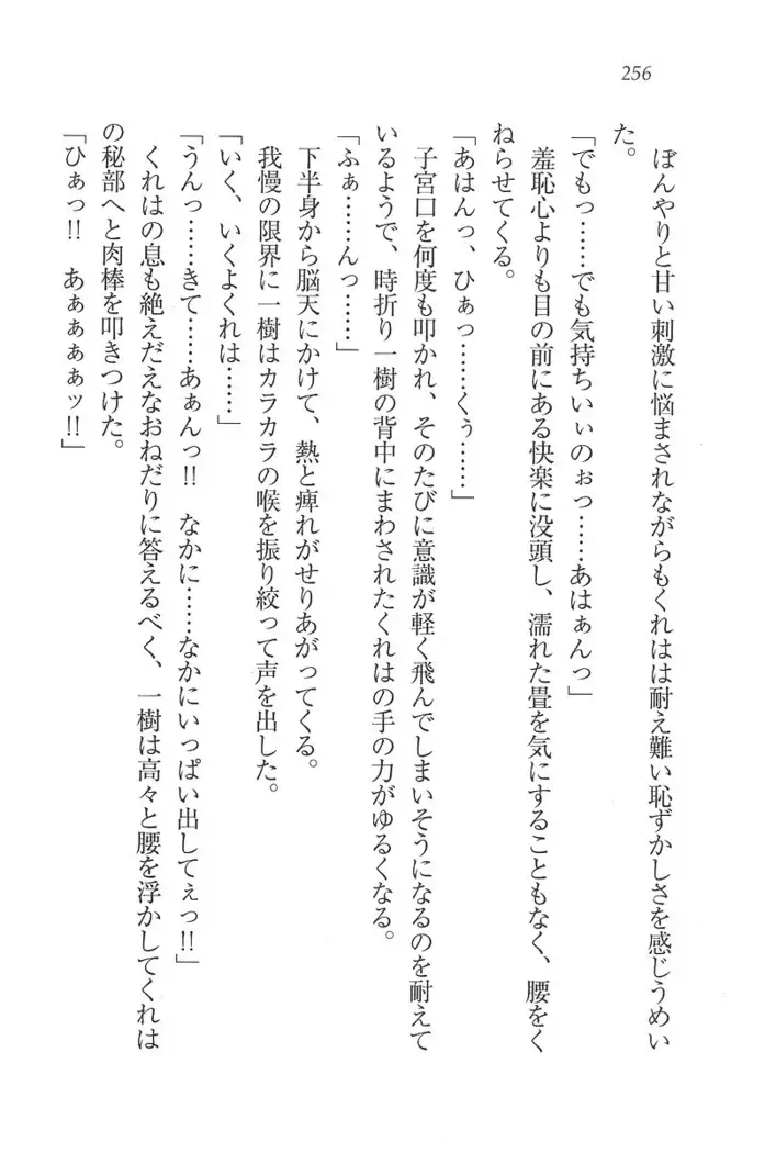 お嬢様はメイド様!？