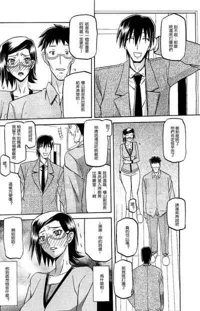 [Sanbun Kyoden] Fuyu no Ajisai Winter Hydrangea Ch. 1-7 [Chinese]