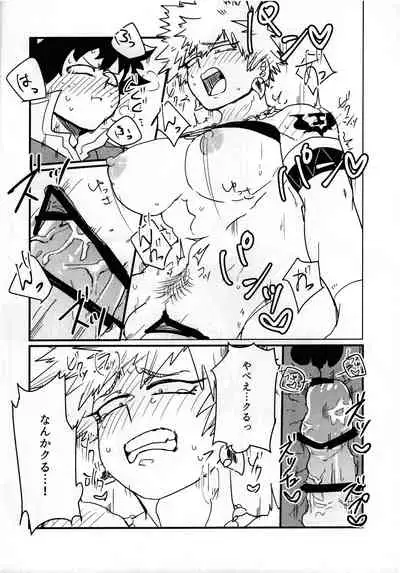 [Ultimate safaripark (Horiuchi Mochiko)] Amazones! (Boku no Hero Academia)