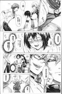 [Hasebe Soutsu] Do S Jyoshiryoku [Chinese]