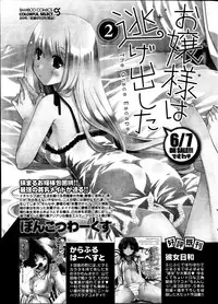 Monthly Vitaman 2013-07