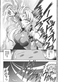 (C64) [Kuroyuki (Kakyouin Chiroru)] Tenshi Kinryouku 2 (Galaxy Angel)