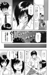 [Onda Chiro] Koushoku Chiro Rhythm