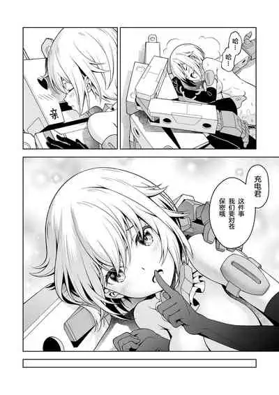 Gourai, Juuden ga Kininaru!