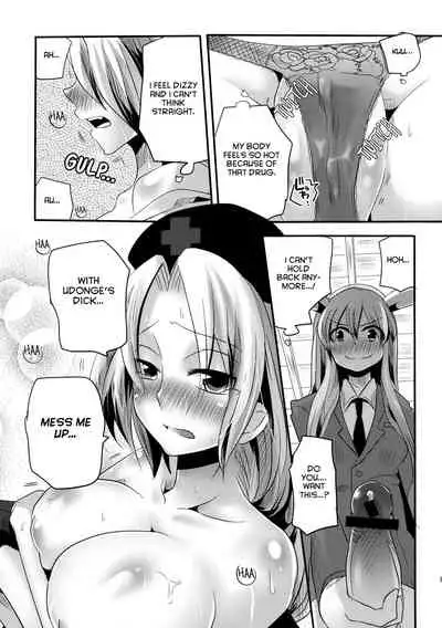 Shishou ga Shikotama o Nagusami Hon