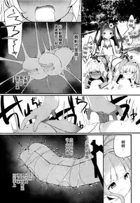 (C92) [House Saibai Mochi (Shiratama Moti)] Kakisei Tourui Izonshou (PriPara) [Chinese]