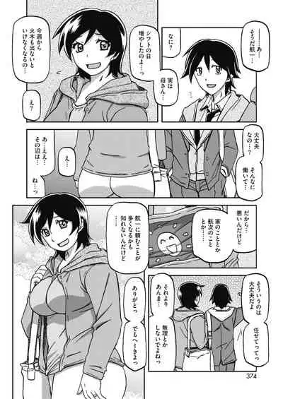 COMIC HOTMILK 2020-04