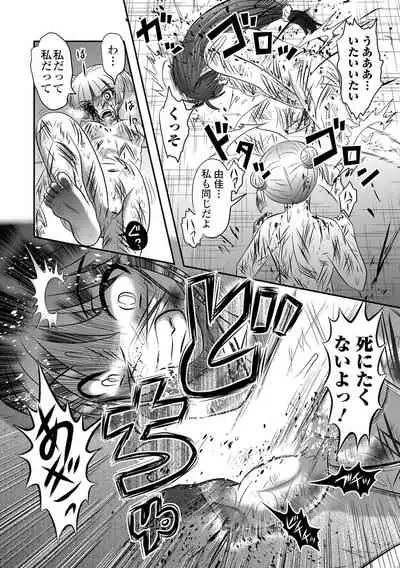 [Anthology] Ryona King Vol.16 [Digital]