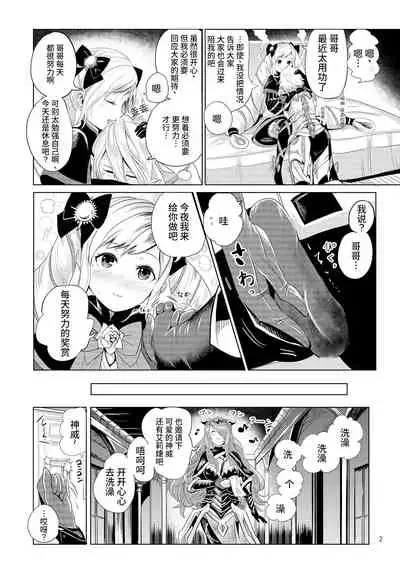 Anya Hime no SIMAIDON