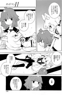 COMIC HOTMiLK 2012-05