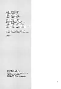 (C92) [FL-clover、(天満春華)] HEY!!SUMMONER annie編 (リーグ・オブ・レジェンド)