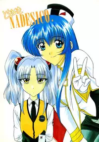 (C55) [Geiwamiwosukuu!! (Karura Syou)] Tokimeki Nadesico (Martian Successor Nadesico)