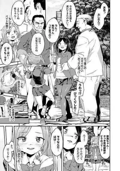 SEX Chuudoku! Majiyaba Chouzetsu Bitch! Vol. 8