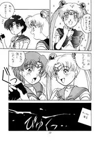 Moon Base Gamma (Sailor Moon)