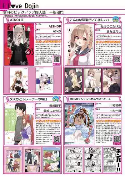 [Melonbooks] Gekkan Uribou Zakka Ten 2021-08-06 Goro Hakkougou [Digital]