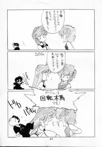 [Kotatsuya (Kotatsu Neko)] Hoka Taisei Dangaiou (Dangaioh - Hyper Combat Unit)